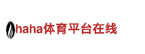 智能家电企业世界杯在哪个app压球，引领未来生活